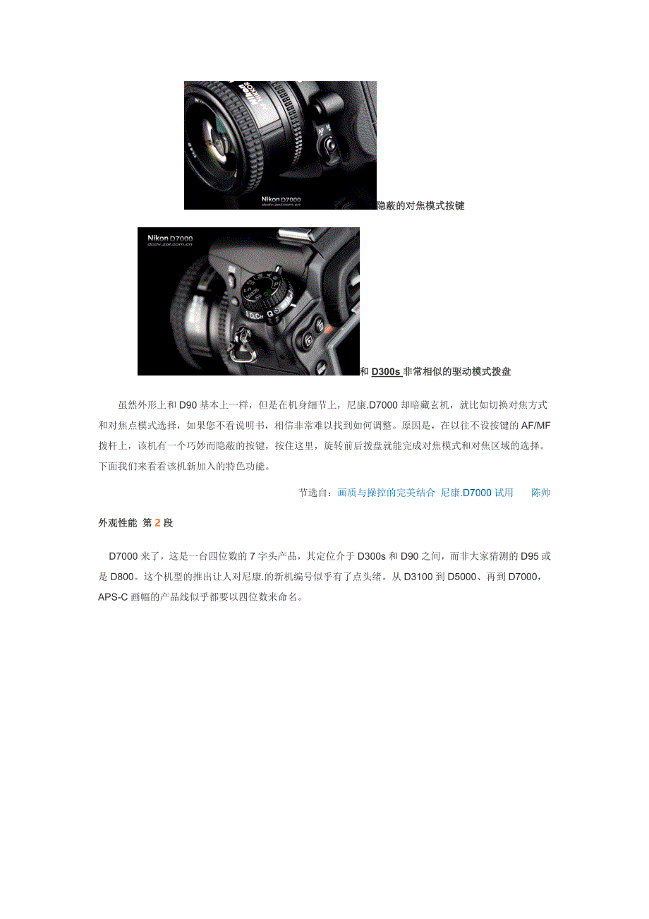 尼康D详细说明_第2页