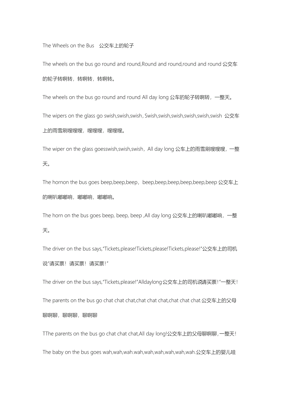 英文绘本The Wheels on the Bus(中英文翻译)_第1页