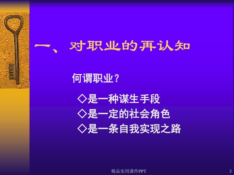 员工综合素质培训课程_第3页