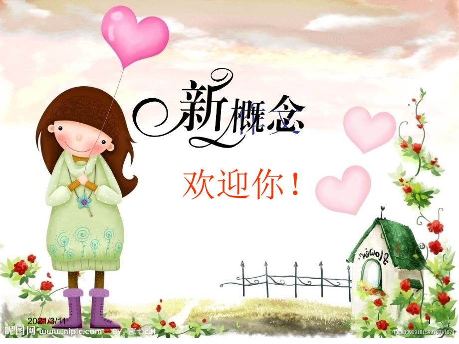 我的自画像作文教案_第1页