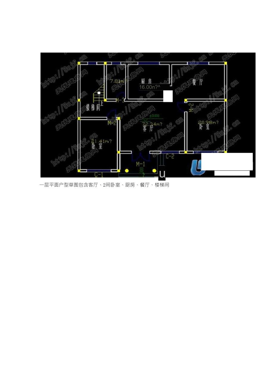 农村二层房屋设计户型图带效果图_第2页