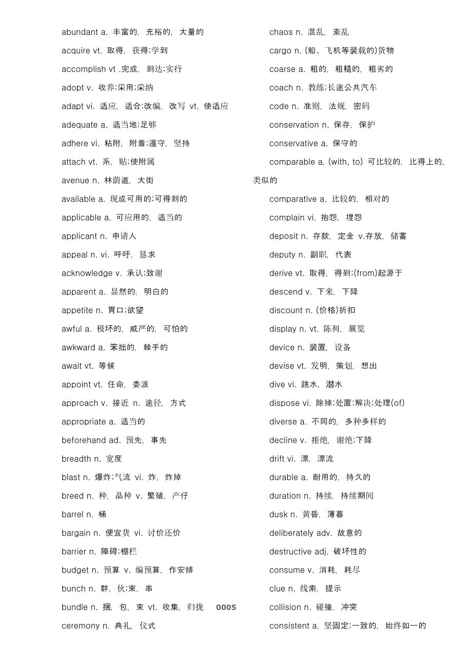 大学英语四级考试高频词汇_第1页