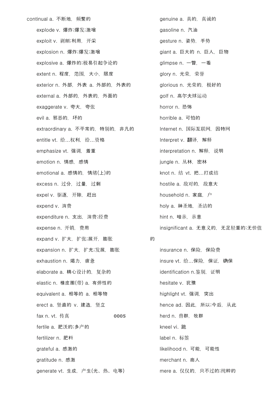 大学英语四级考试高频词汇_第2页