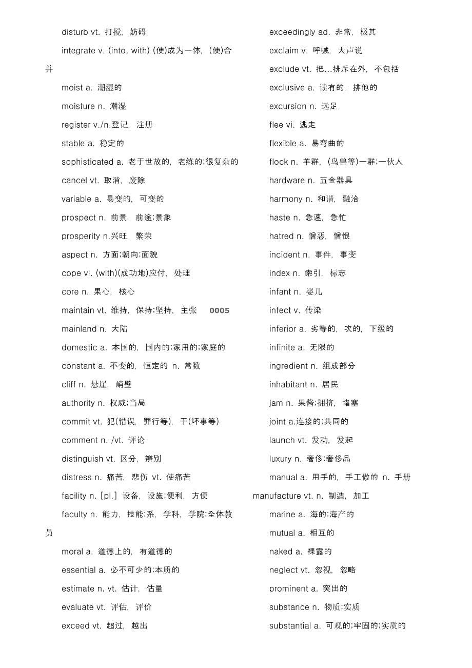 大学英语四级考试高频词汇_第5页