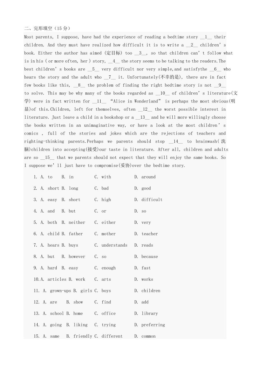 江苏省初中英语毕业升学统一试题参考word_第3页