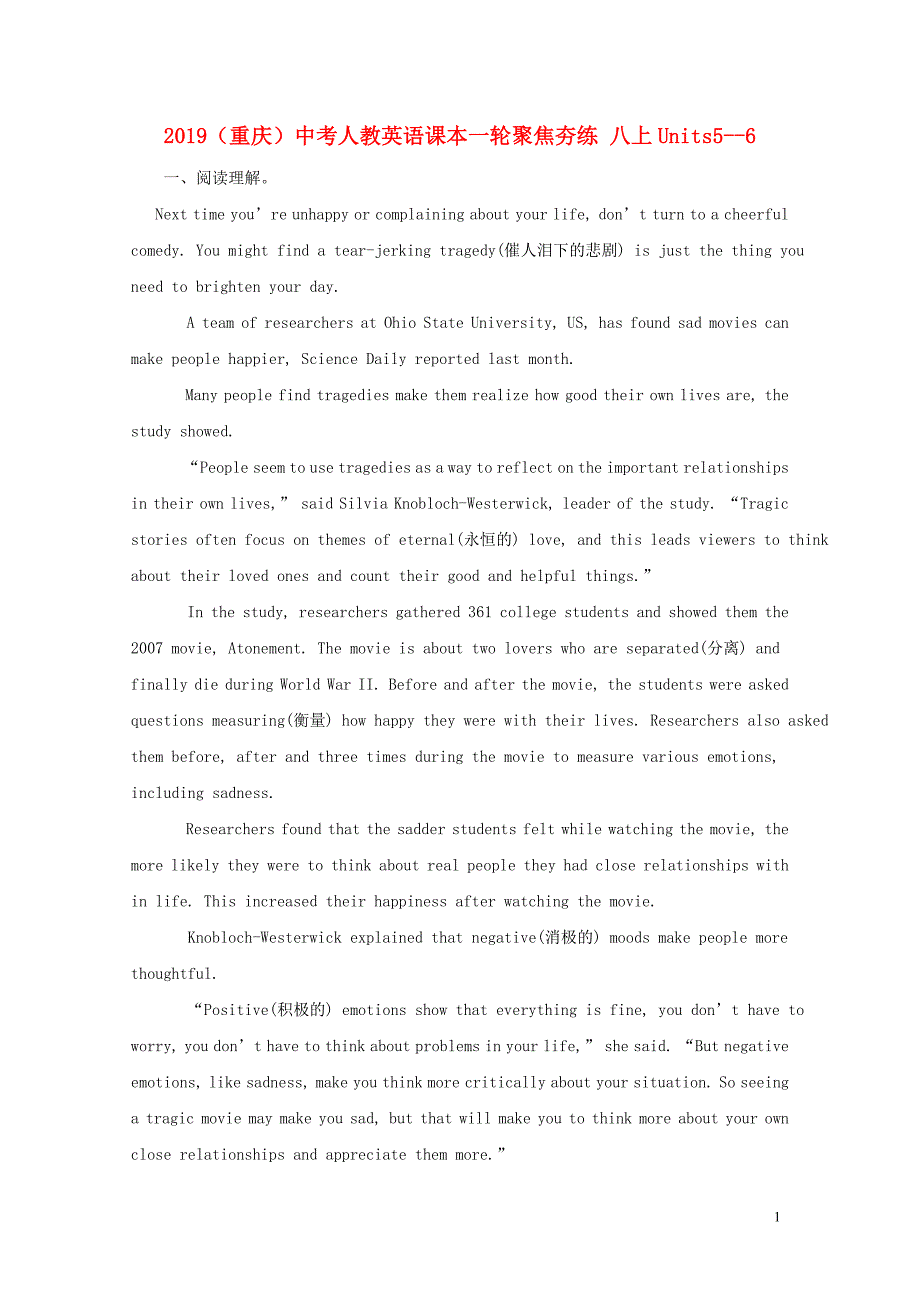 重庆市2019中考英语课本一轮聚焦夯练 八上 Units 5-6 人教新目标版_第1页