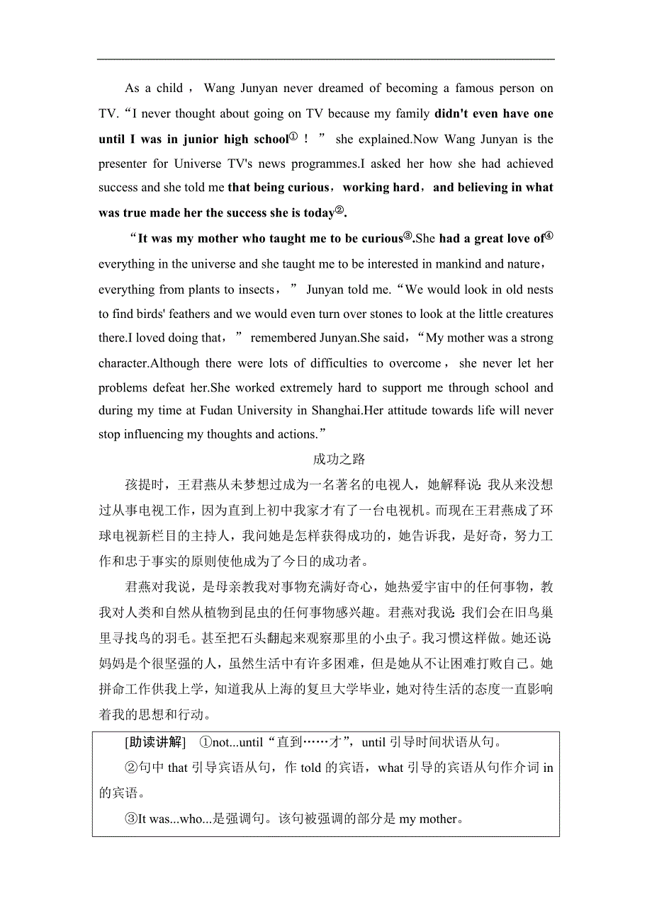 同步北师大英语必修五新突破讲义：Unit 14 Section Ⅲ　ReadingⅡ Lesson 2Lesson 3 Word版含答案_第2页