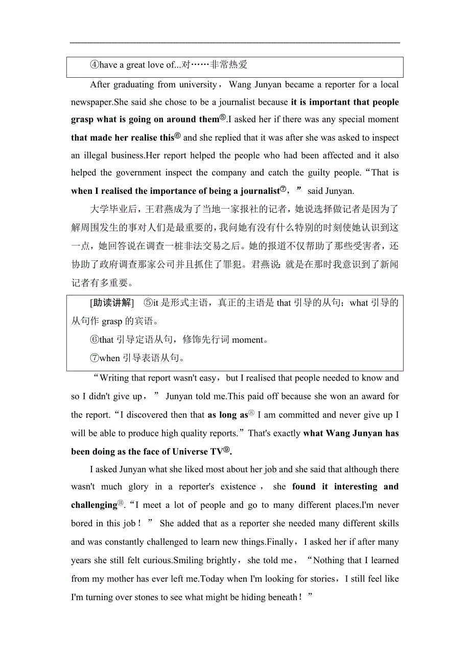 同步北师大英语必修五新突破讲义：Unit 14 Section Ⅲ　ReadingⅡ Lesson 2Lesson 3 Word版含答案_第3页