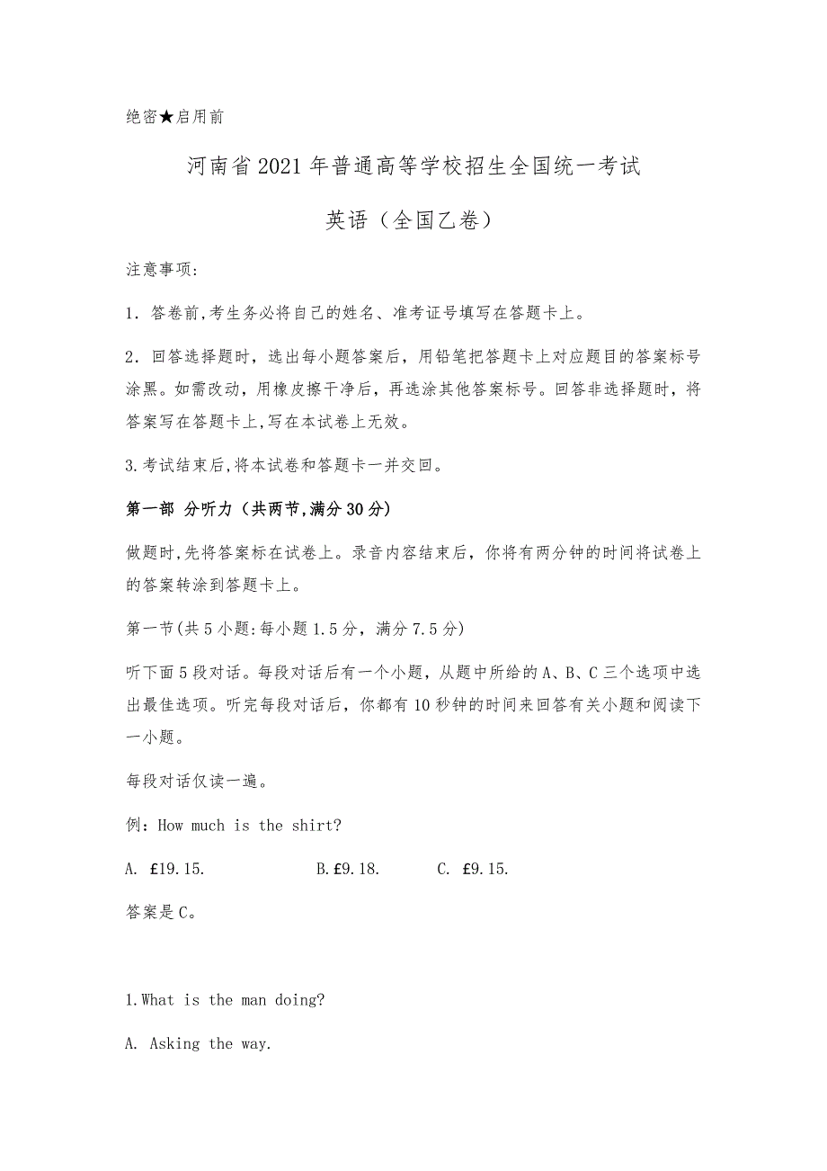 2021年全国乙卷英语高考真题及答案解析(原卷Word精校版）_第1页