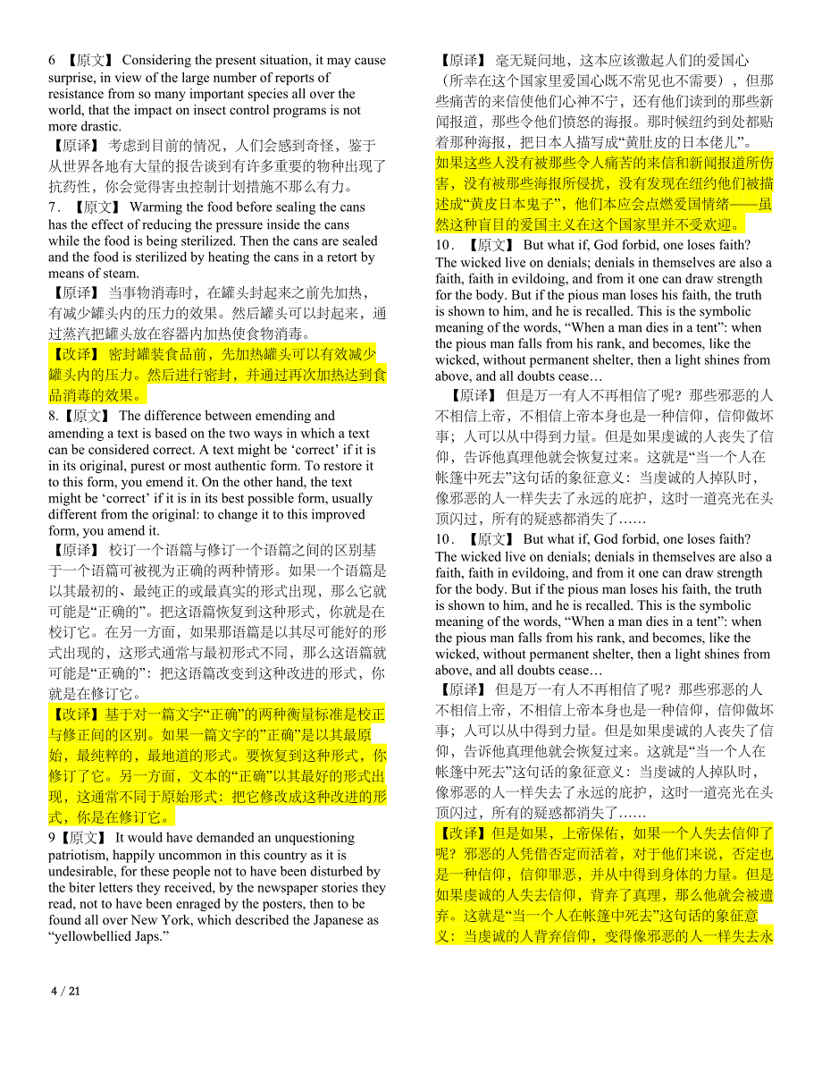 汉英高级笔译参考题群总结.doc_第4页