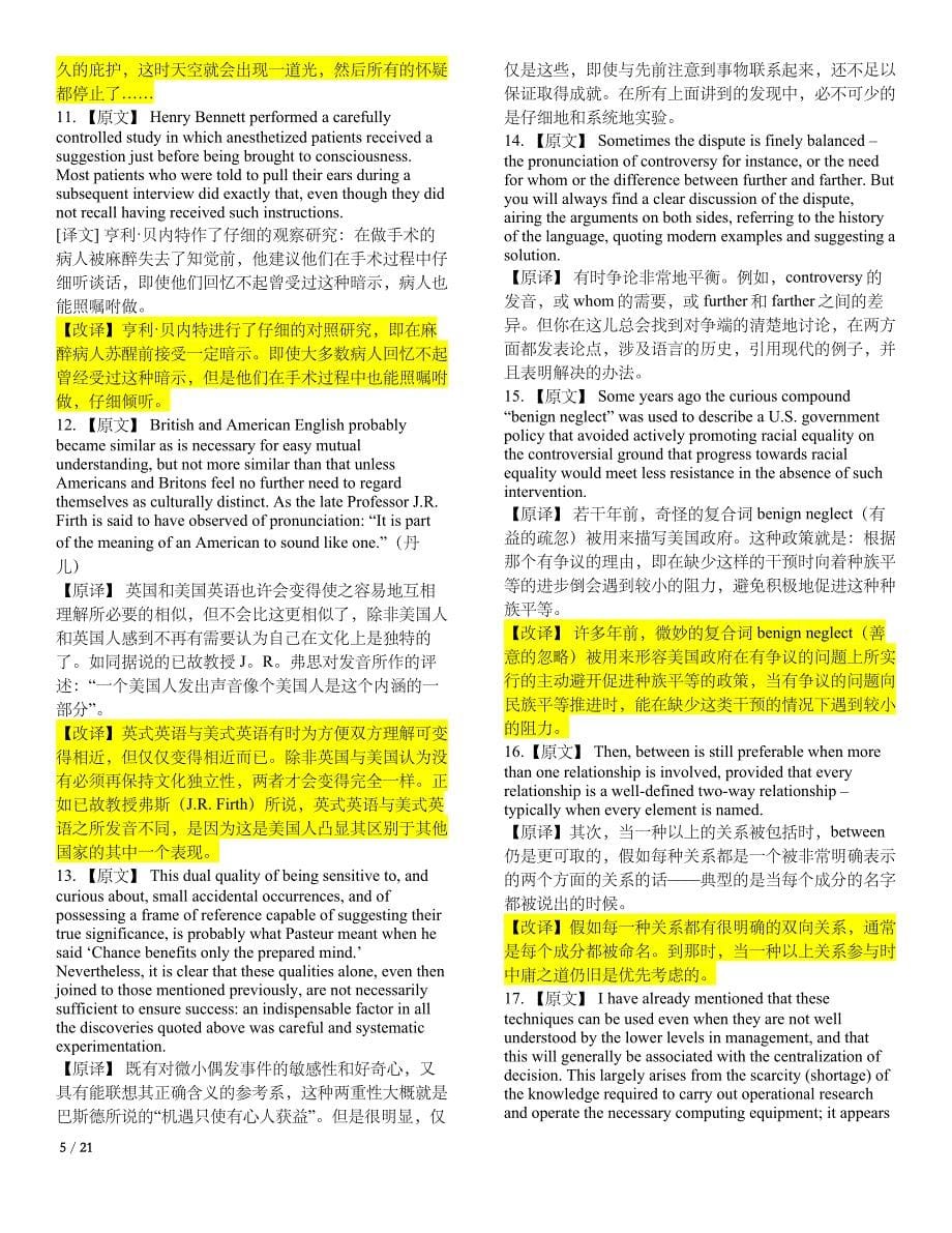 汉英高级笔译参考题群总结.doc_第5页