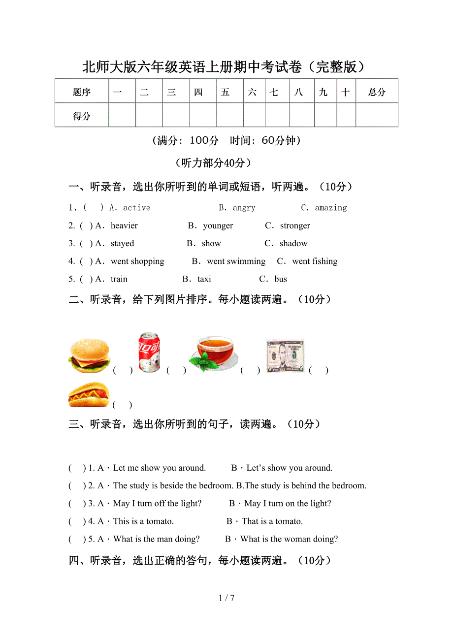 北师大版六年级英语上册期中考试卷(完整版).doc_第1页