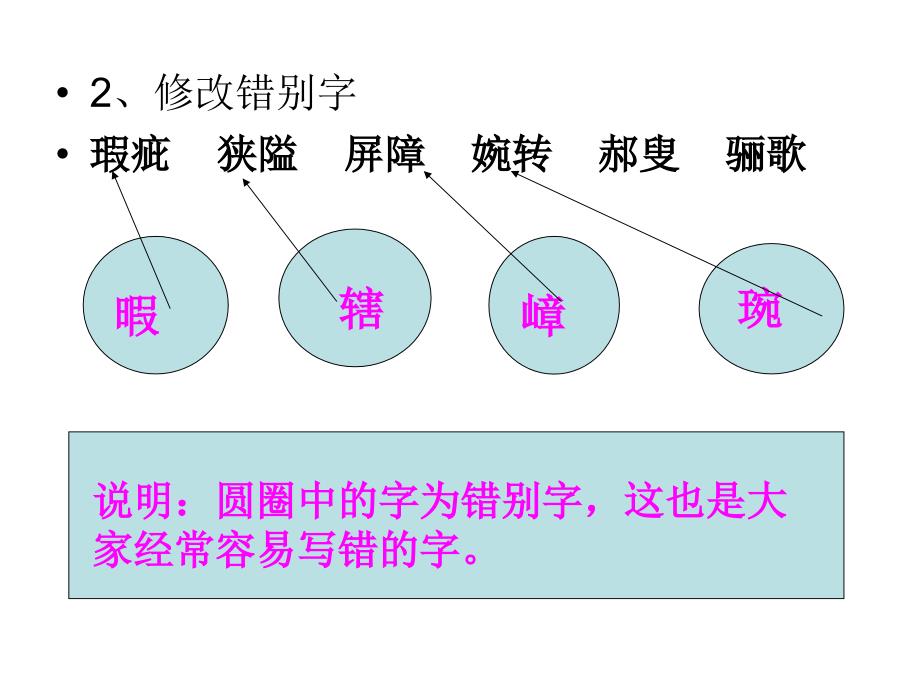 第二单元评讲卷_第2页