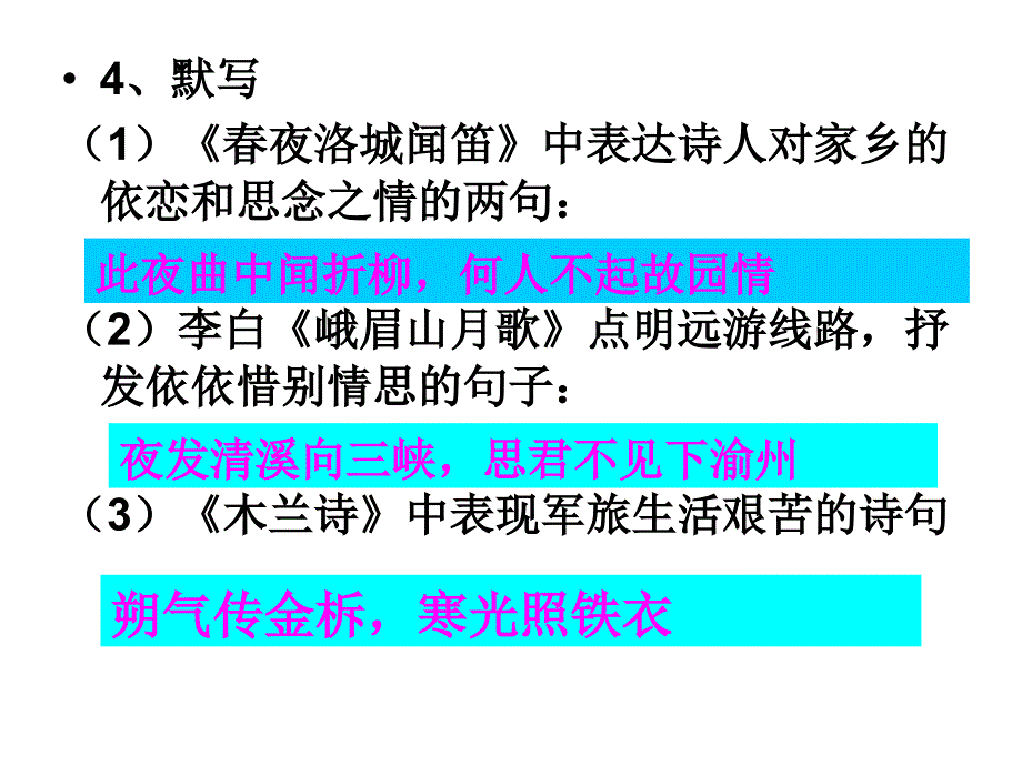 第二单元评讲卷_第4页