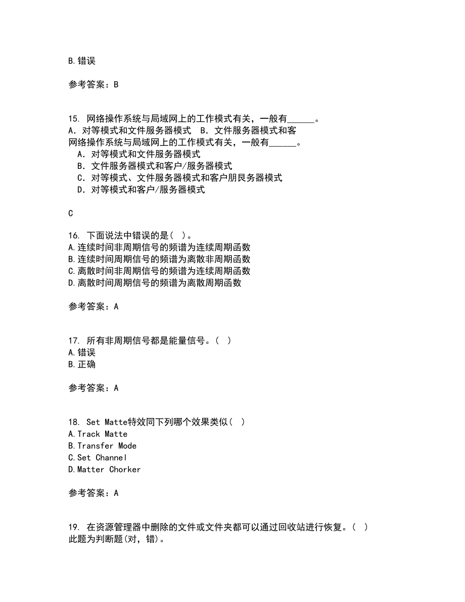 吉林大学21秋《数字信号处理》平时作业2-001答案参考54_第4页