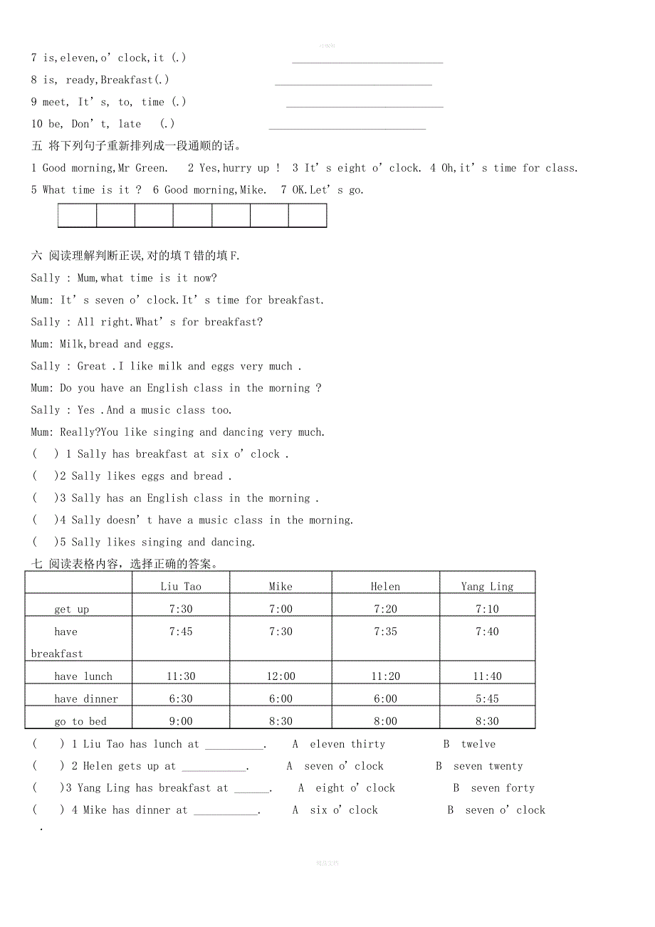 译林版英语三年级下册Unit6题目测试_第2页