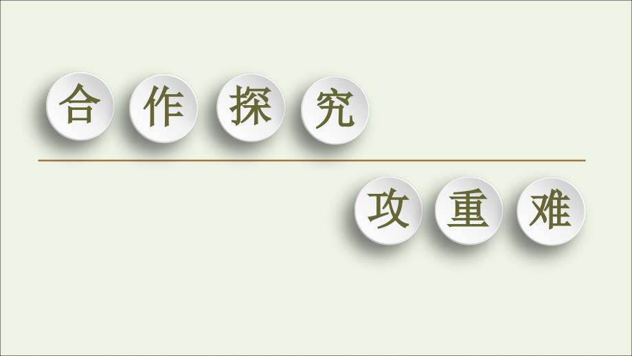 2019-2020学年新教材高中物理 第2章 电势能与电势差 习题课2 电场能的性质课件 鲁科版必修第三册_第3页