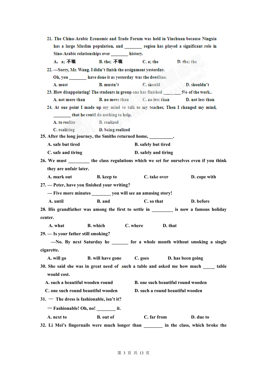 宁夏银川一中高三上学期第二次月考英语试题_第3页