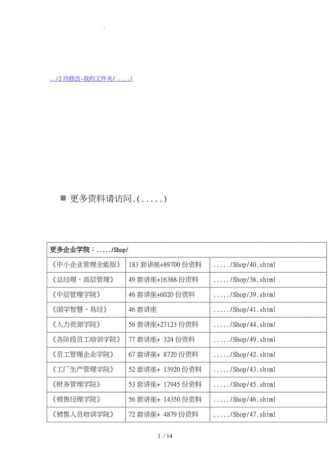 社会保险基金管理与监督经典笔记