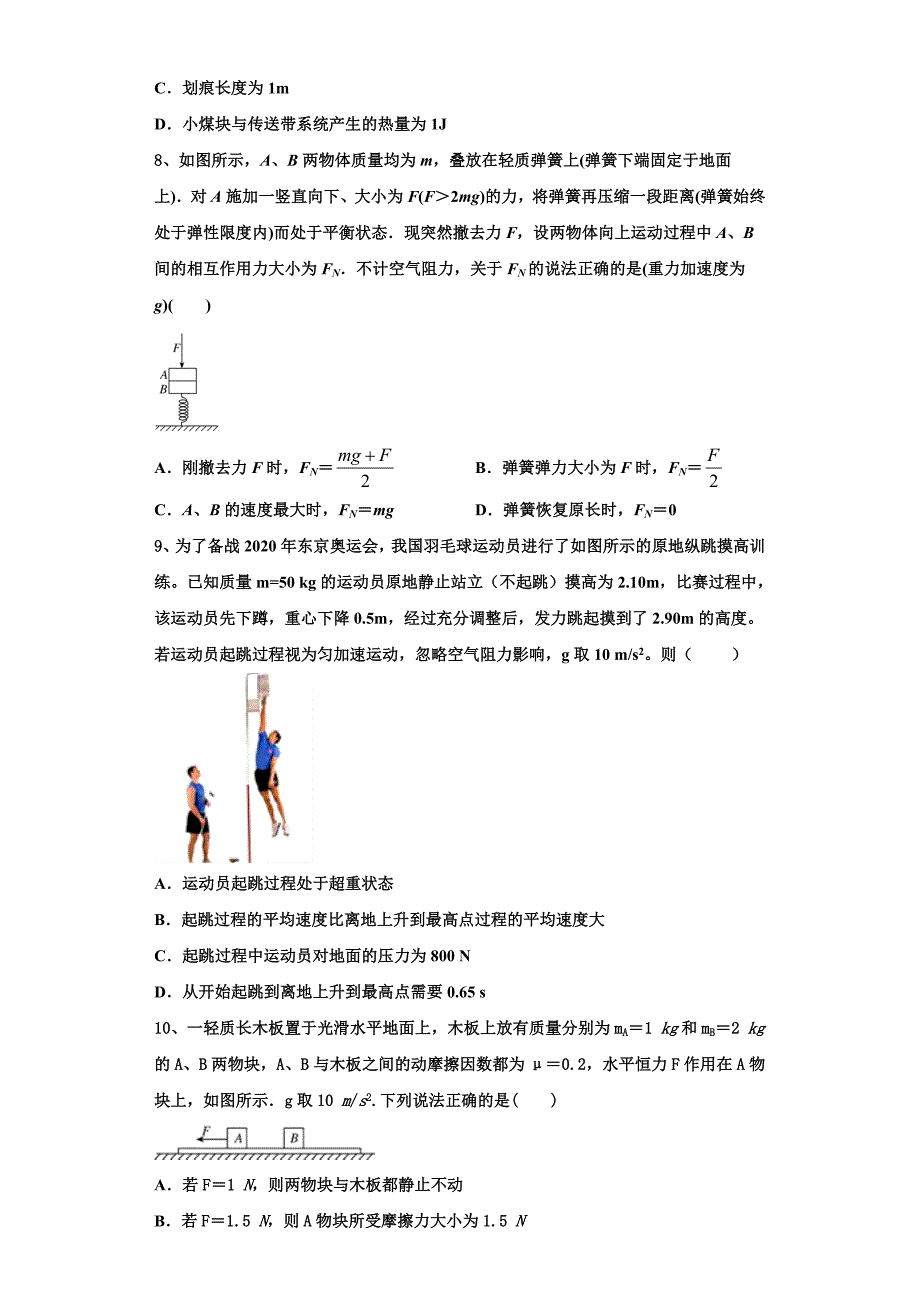 湖南省衡阳市衡阳县第三中学2022-2023学年高三物理第一学期期中考试模拟试题（含解析）.doc_第3页