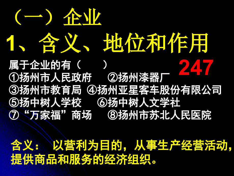 51公司的经营陈红梅_第2页