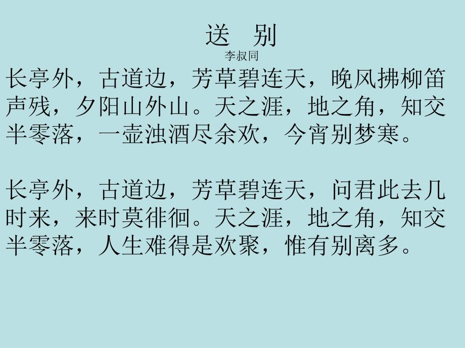 经典歌词赏析_第1页