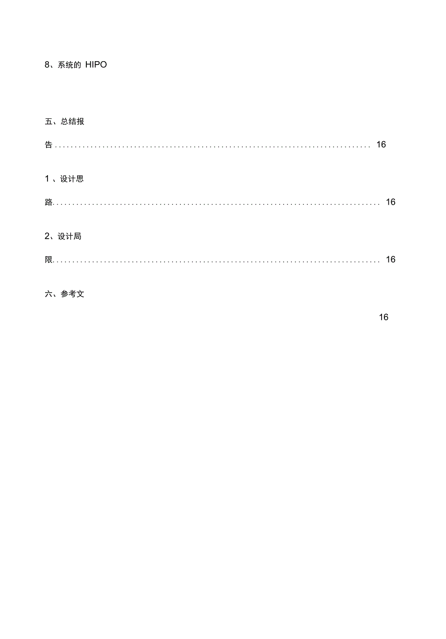 网上销售管理系统_第4页