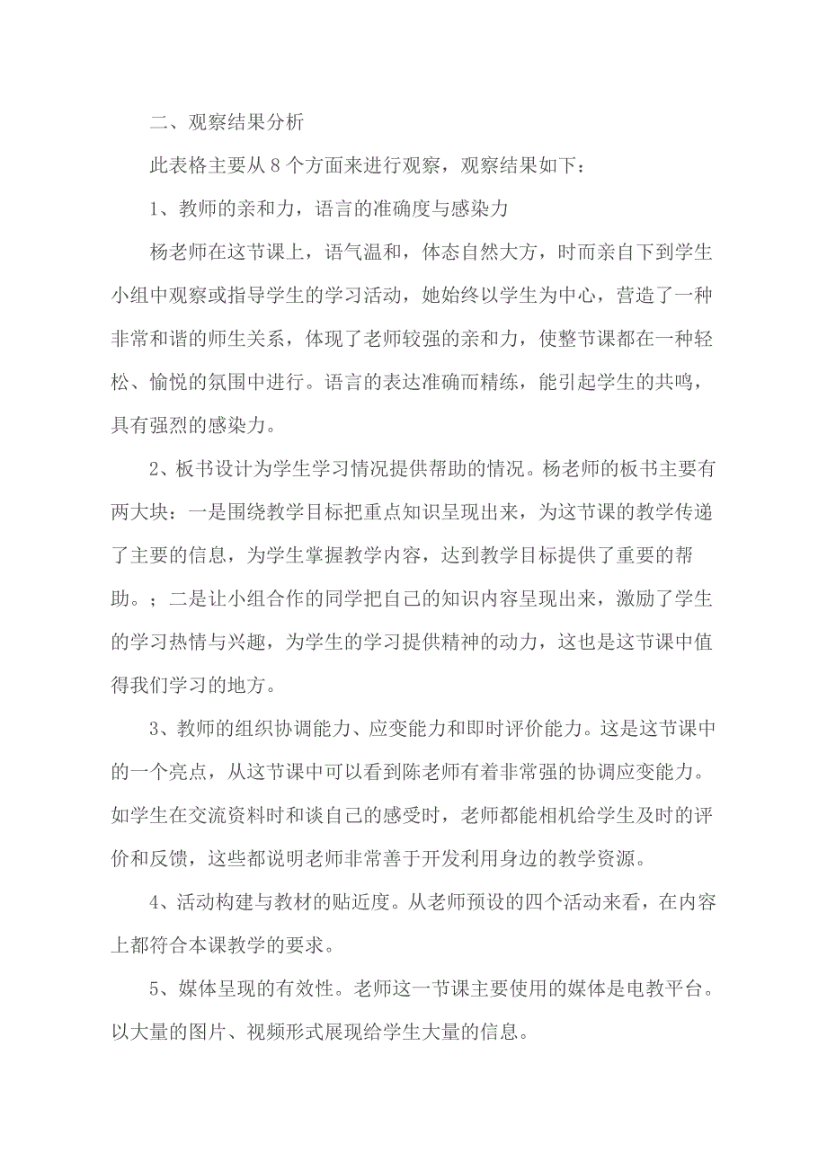 让我们共同面对.docx_第3页