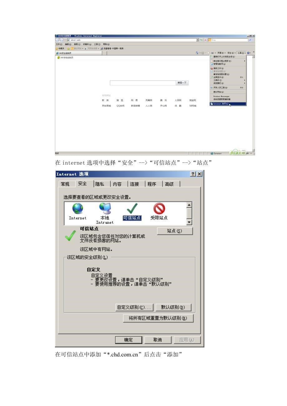 精选书生安装操作手册_第5页