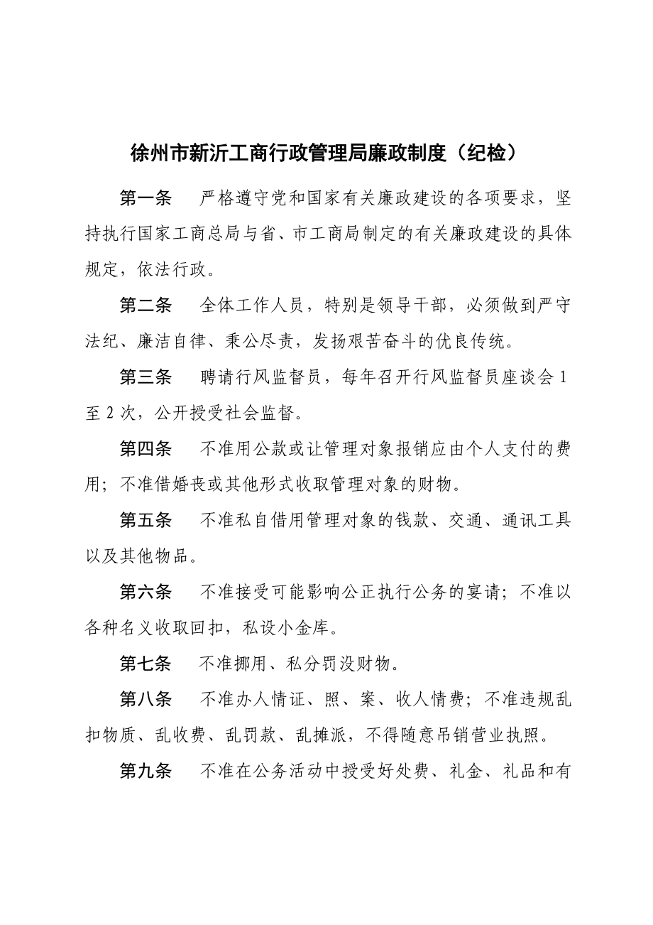 某单位领导干部个人重大事项报告制度_第5页