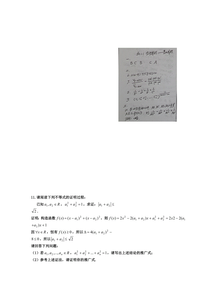 人教版 高中数学 选修22 2.1.1 合情推理类比推理_第3页