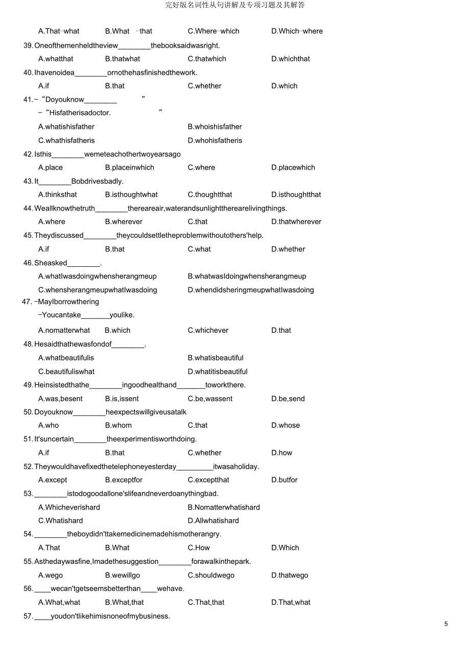 名词性从句讲解及专项习题及其解答.docx_第5页