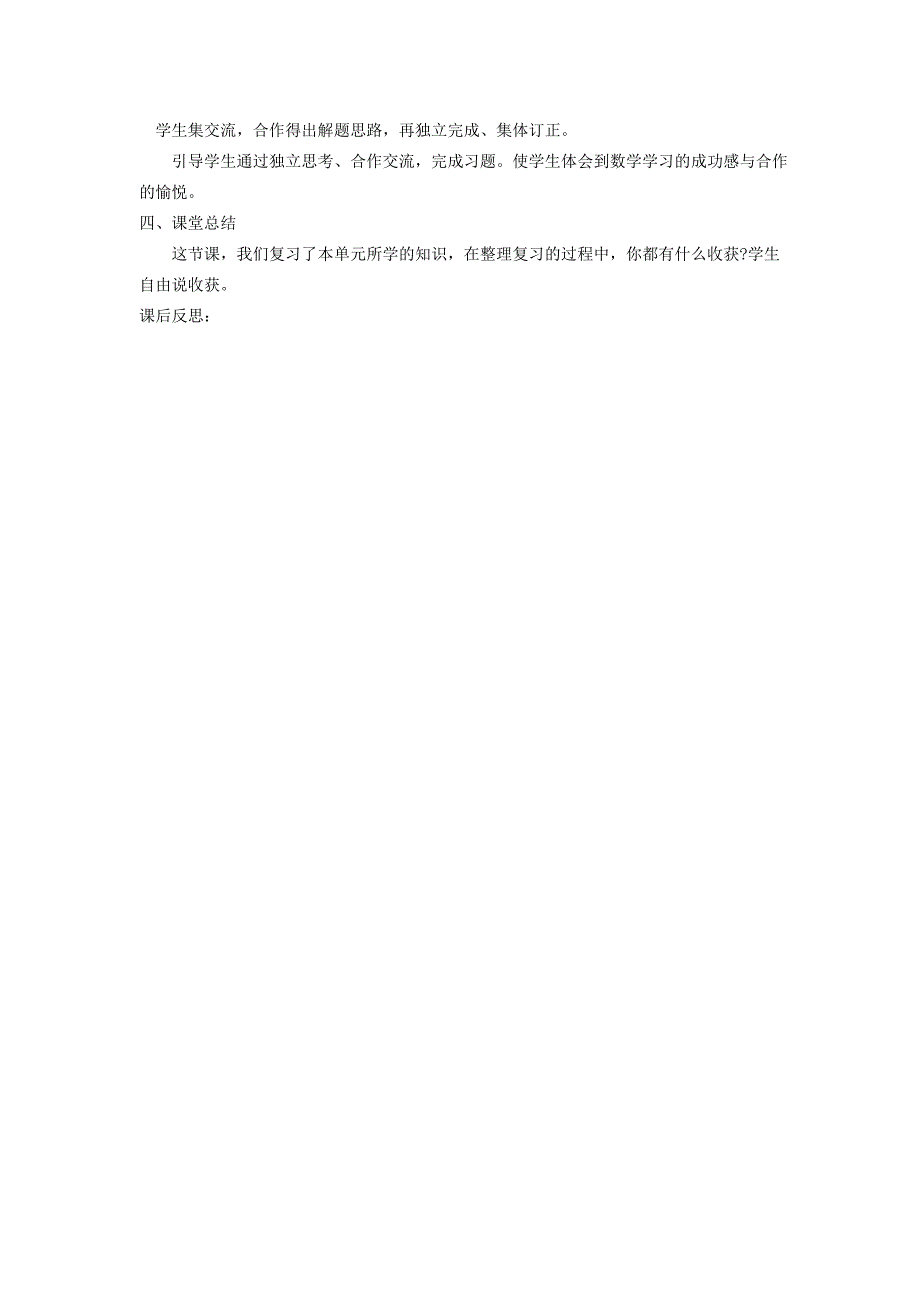 2020春二年级数学下册第二单元千米的认识第3课时练习题教案西师大版_第3页