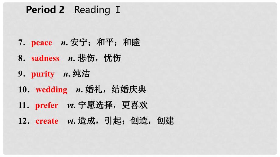 九年级英语上册 Unit 3 Teenage problems Period 2 ReadingⅠ导学课件 （新版）牛津版_第3页