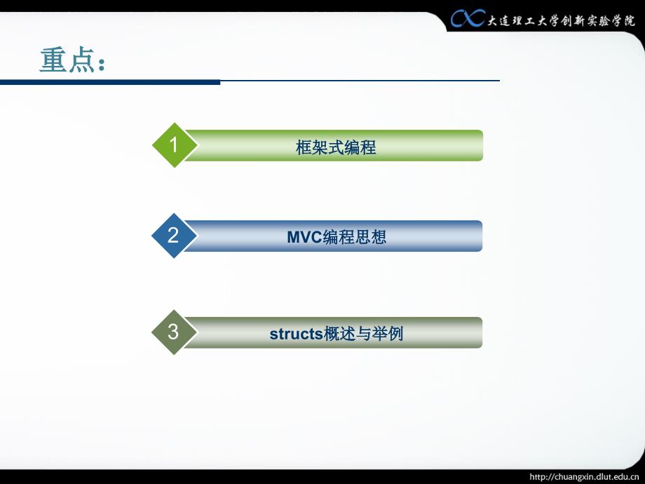 第10章框架式编程和设计模式_第2页