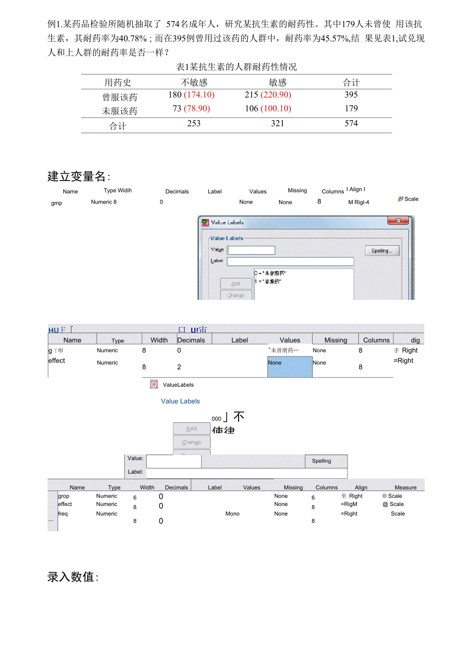 卡方检验的条件_第2页