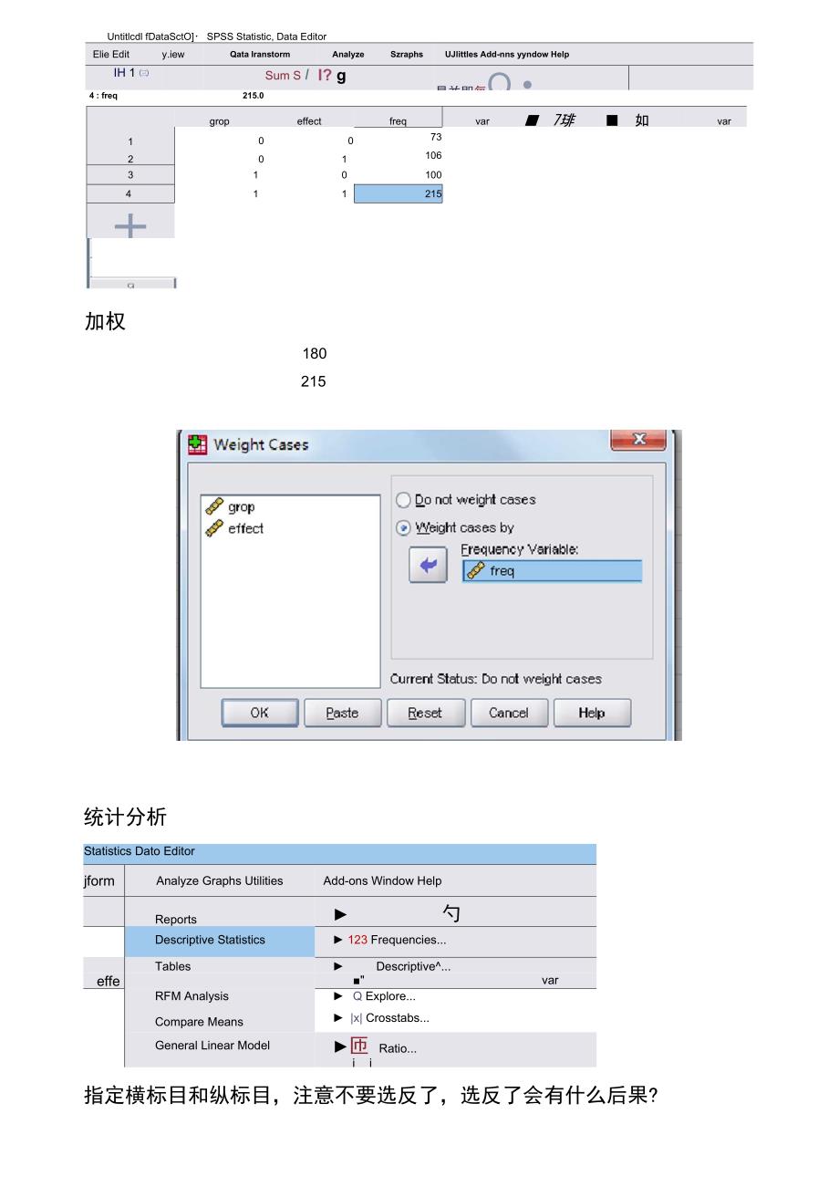 卡方检验的条件_第3页