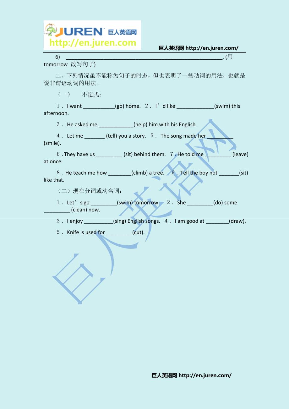 人教版新目标七年级上册动词时态专项训练.doc_第4页