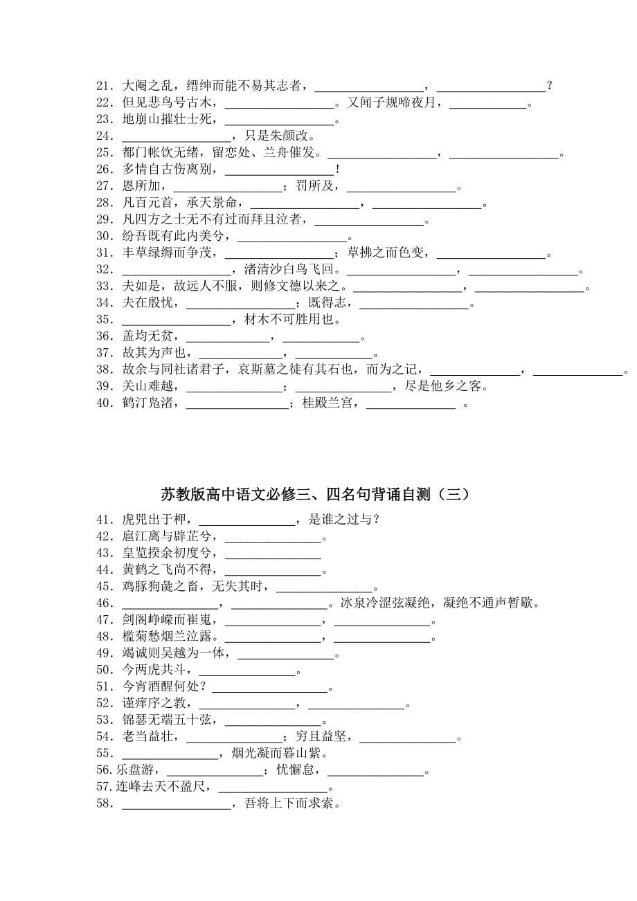 必修四材料整理_第5页