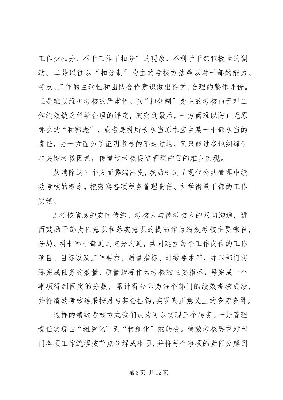 2023年航空公司建立安全管理体系的探索与思考.docx_第3页