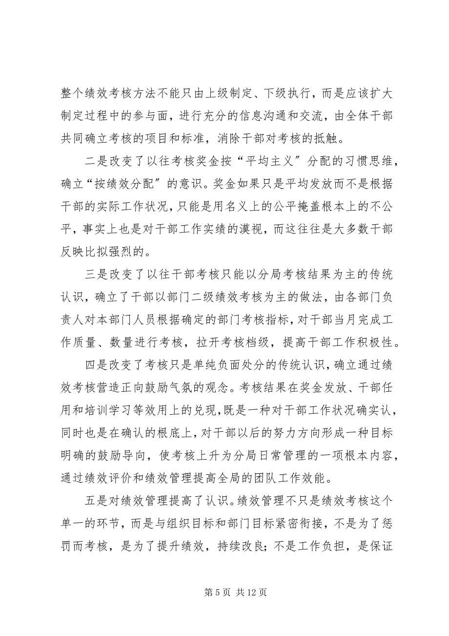 2023年航空公司建立安全管理体系的探索与思考.docx_第5页