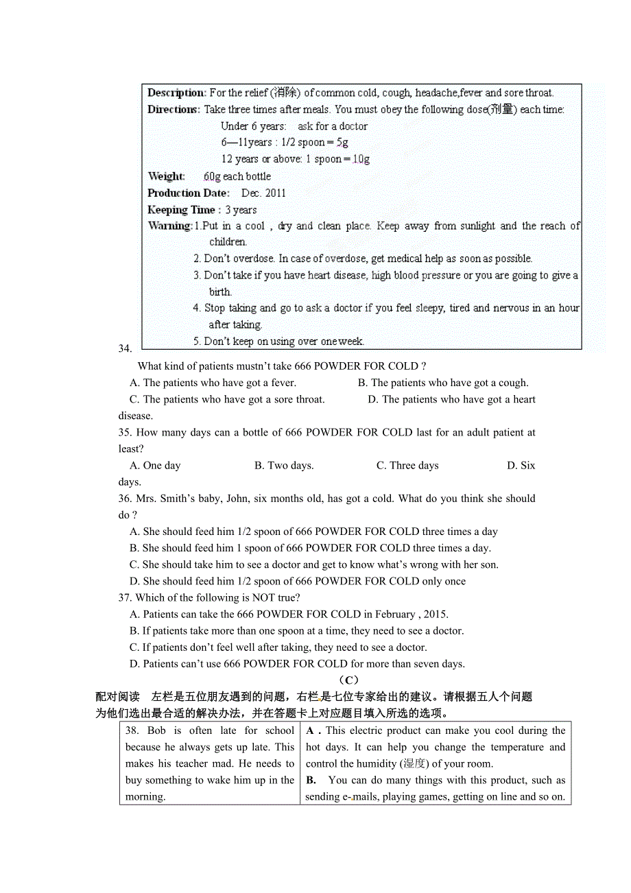 2014中考英语江苏省徐州市二模卷_第4页