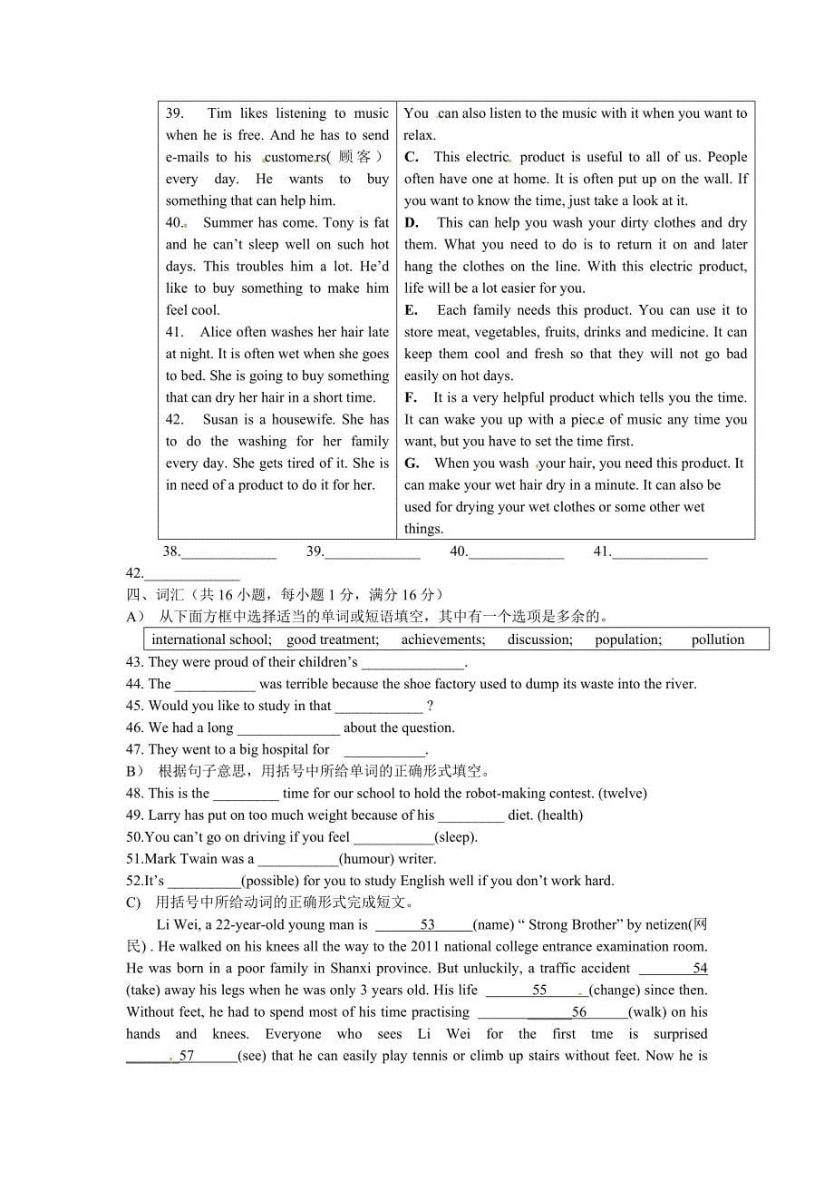 2014中考英语江苏省徐州市二模卷_第5页