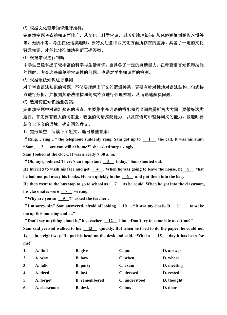 高中英语完形填空_第3页