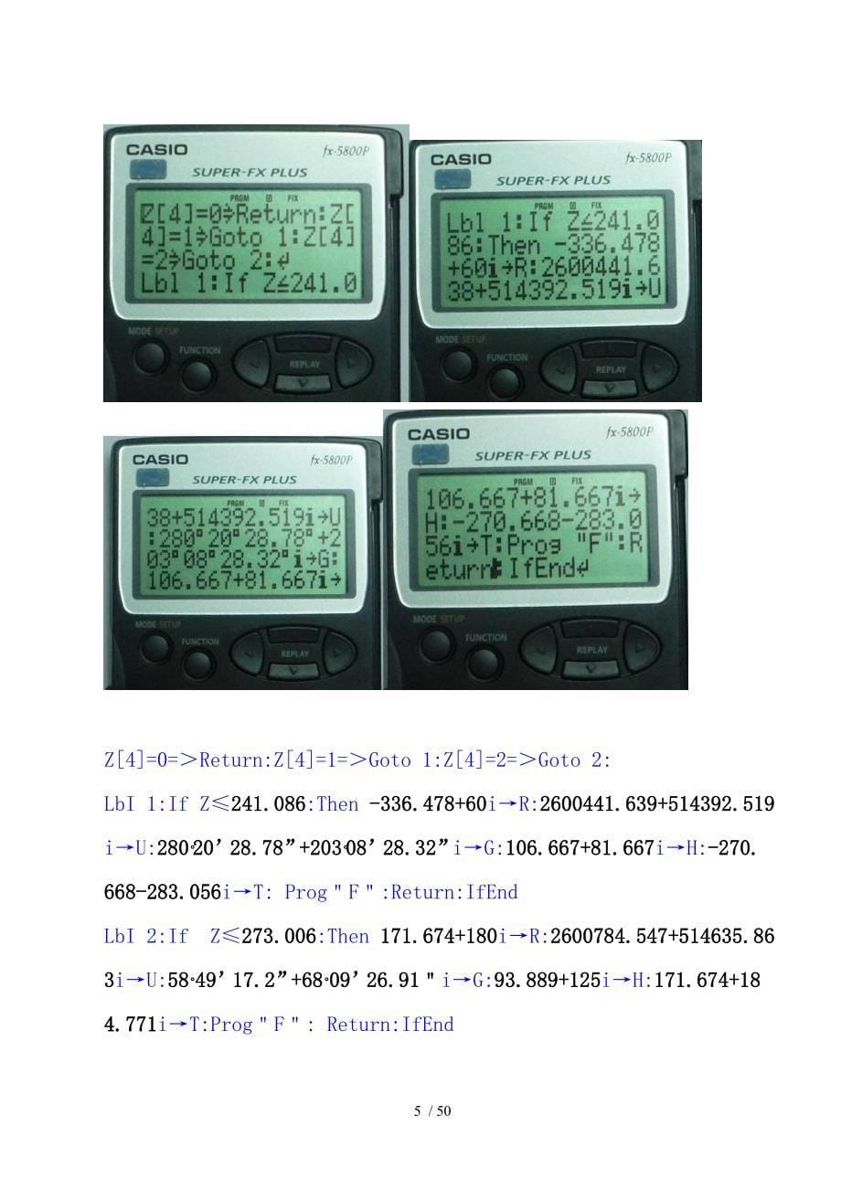 F5800计算器公路测量程序设计_第5页