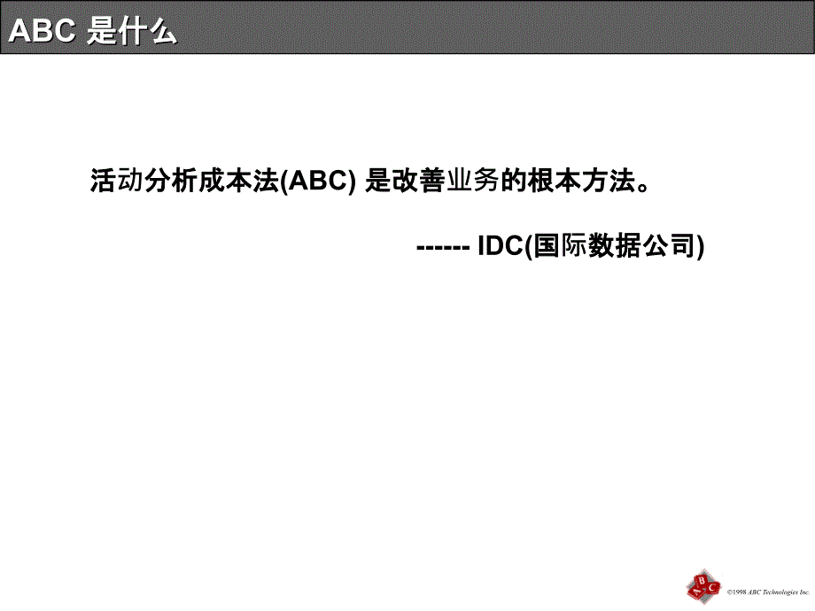 activitybasedcostABC_第3页