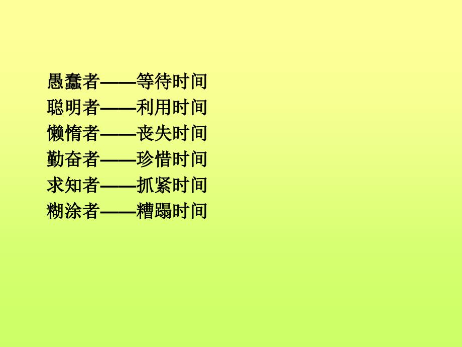 期末考试冲刺主题班会课件PPT课件_第4页