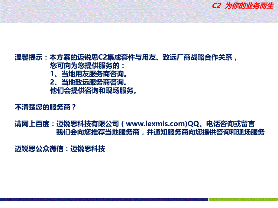 领料流程用友ERP-U8、T6集成最新范例_第4页