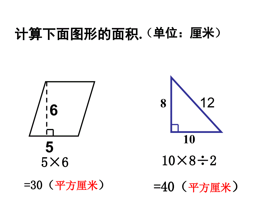 三角形面积3_第3页