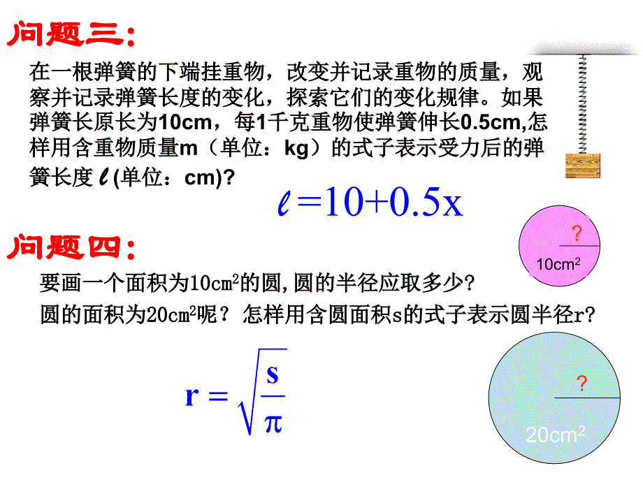 1、变量与函数_第3页